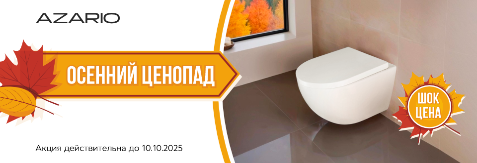 ШОК-ЦЕНА!!!