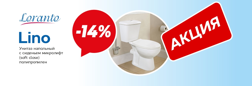 Henan Lino -14%
