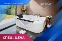 Ванны с гидромассажем Loranto